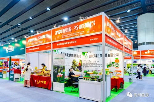 贵州精品水果以商招商活动在广州举行